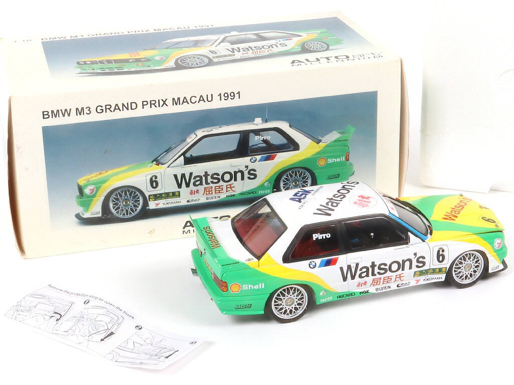 Lot 53 - AUTOART (ALLEMAGNE) (1)