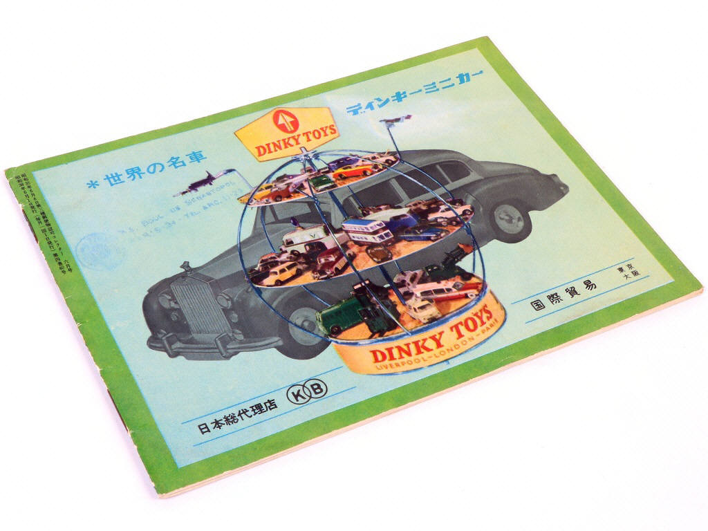 Lot 40 - DIVERS (JAPON) (1)