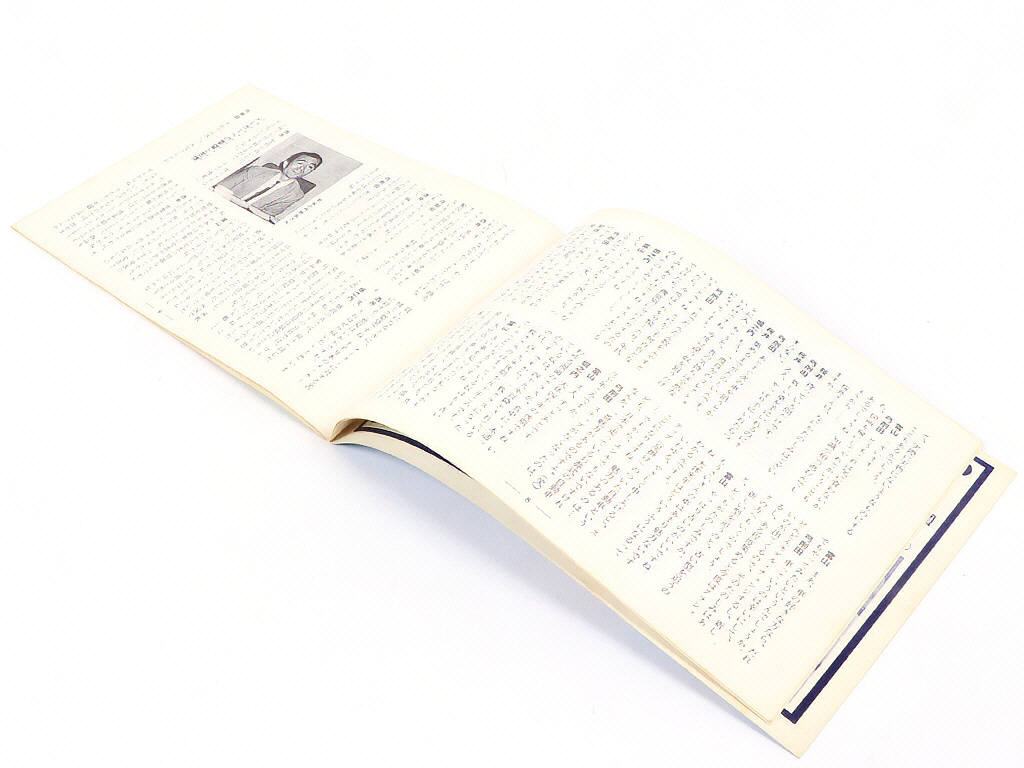 Lot 40 - DIVERS (JAPON) (1)