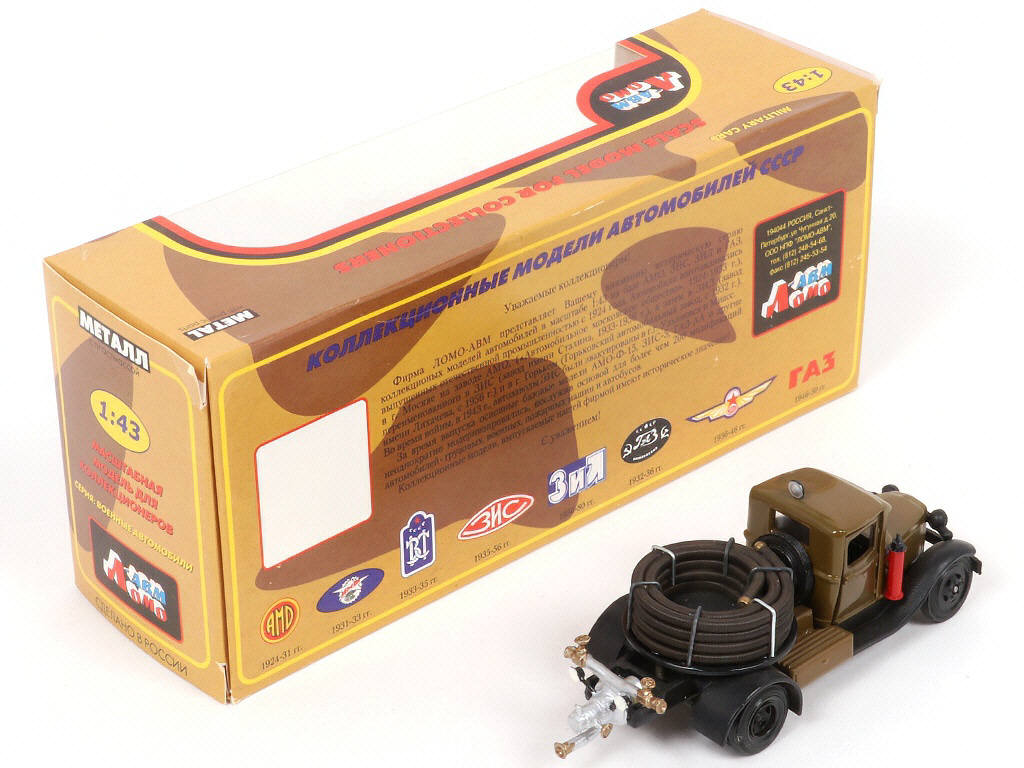 Lot 51 - OMO (RUSSIE) (1)