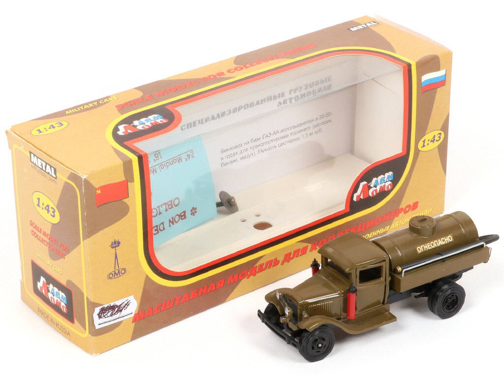 Lot 50 - OMO (RUSSIE) (1)