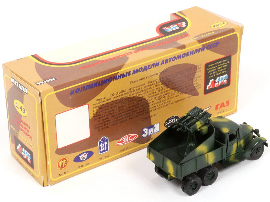 Lot 49 - OMO (RUSSIE) (1)