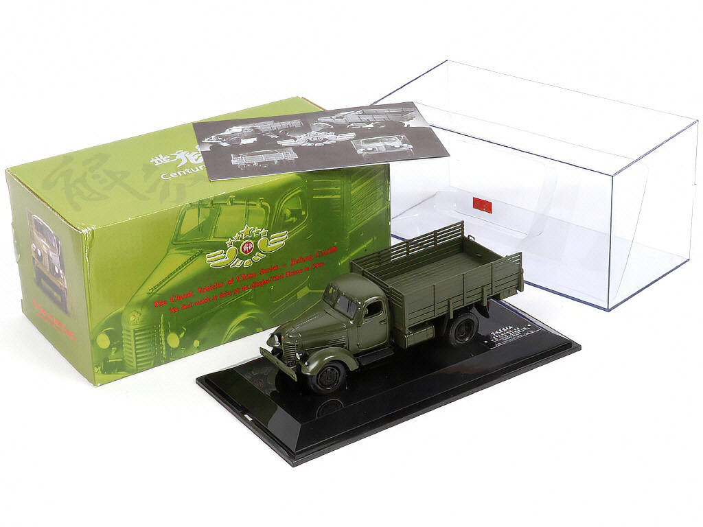 Lot 52 - CENTURY DRAGON (CHINE) (1)