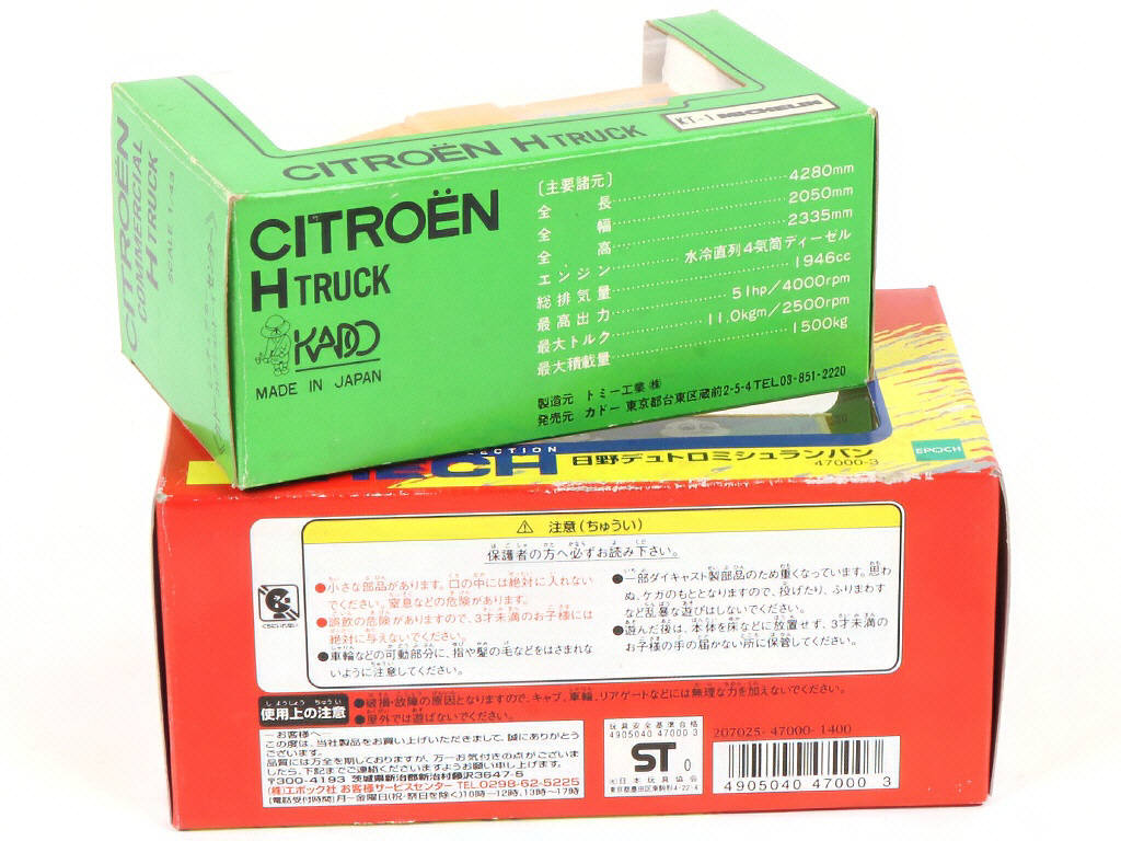 Lot 275 - DIVERS (JAPON) (2)