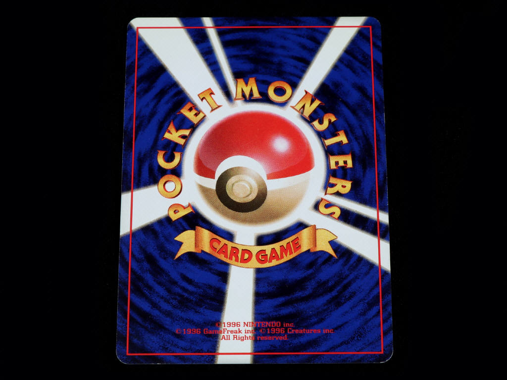Lot 5 - POKEMON COMPANY (JAP) (1)