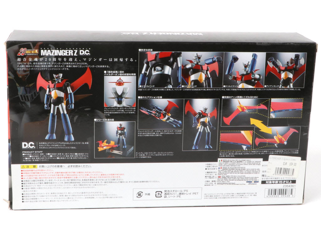 Lot 95 - BANDAI (JAPON) (1)