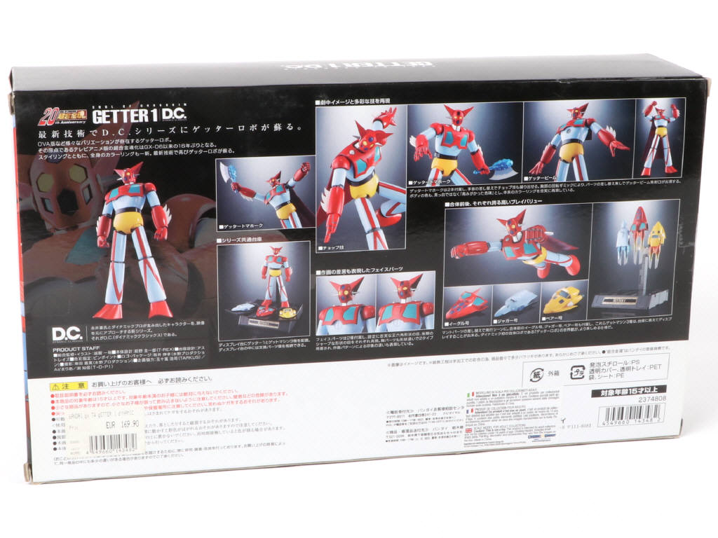 Lot 96 - BANDAI (JAPON) (1)