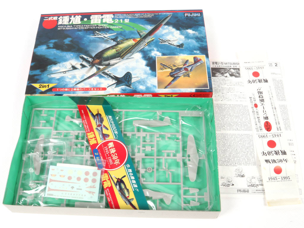 Lot 42 - FUJIMI (JAPON) (10)