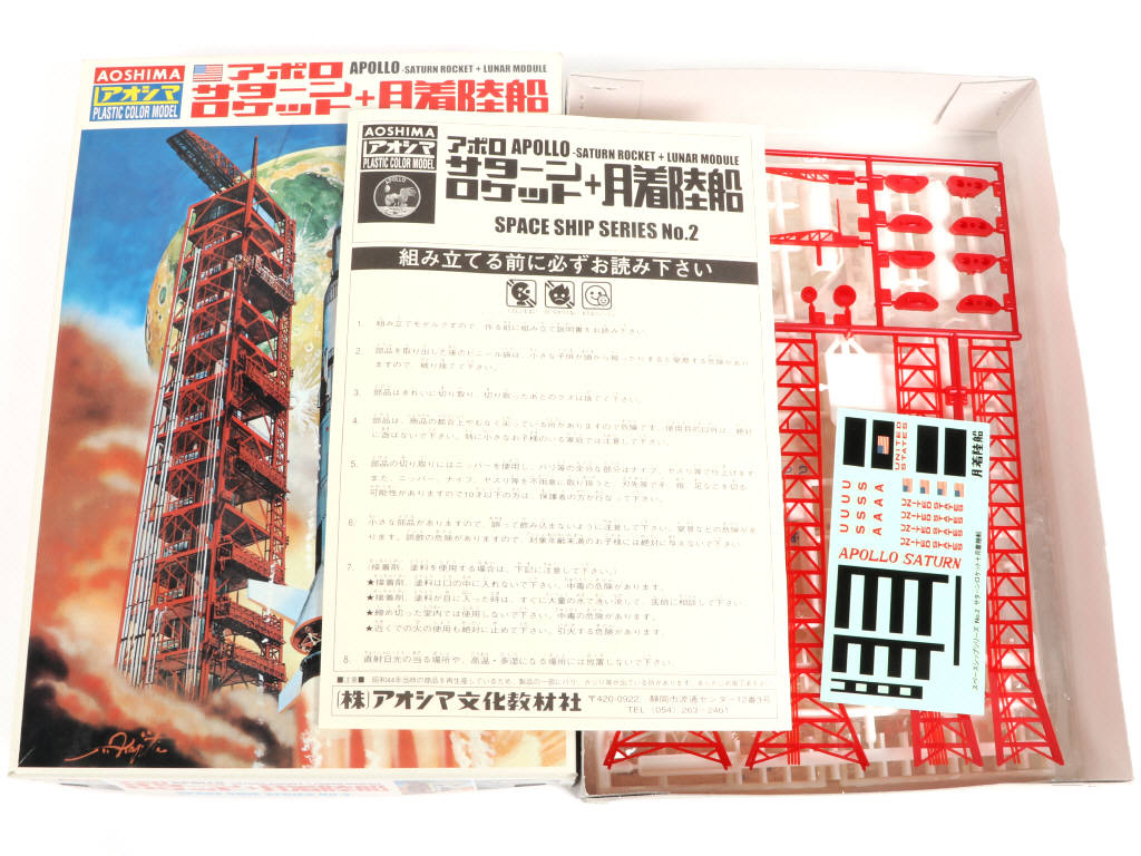 Lot 22 - AOSHIMA (JAPON) (1)