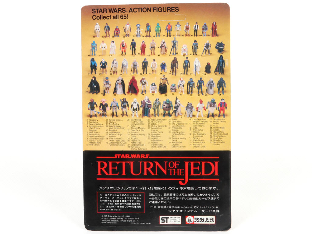 Lot 19 - KENNER PRODUCTS (USA) (1)