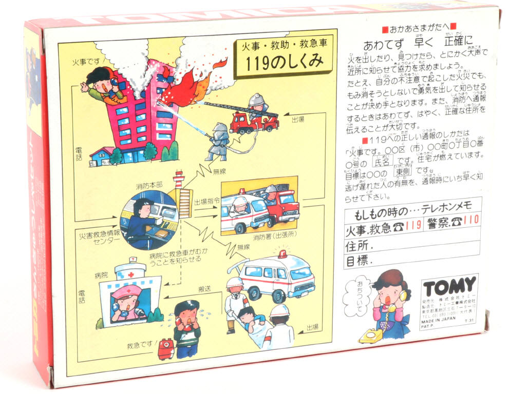 Lot 222 - TOMICA (JAPON) (1)