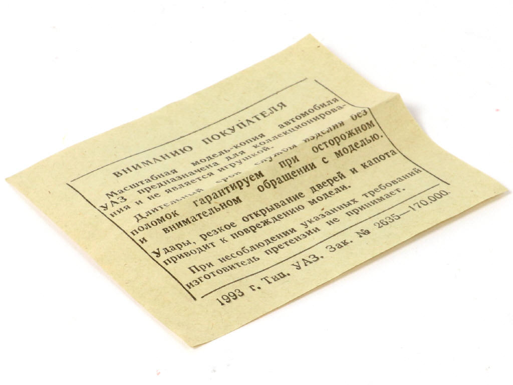 Lot 59 - RADON (RUSSIE) (1)