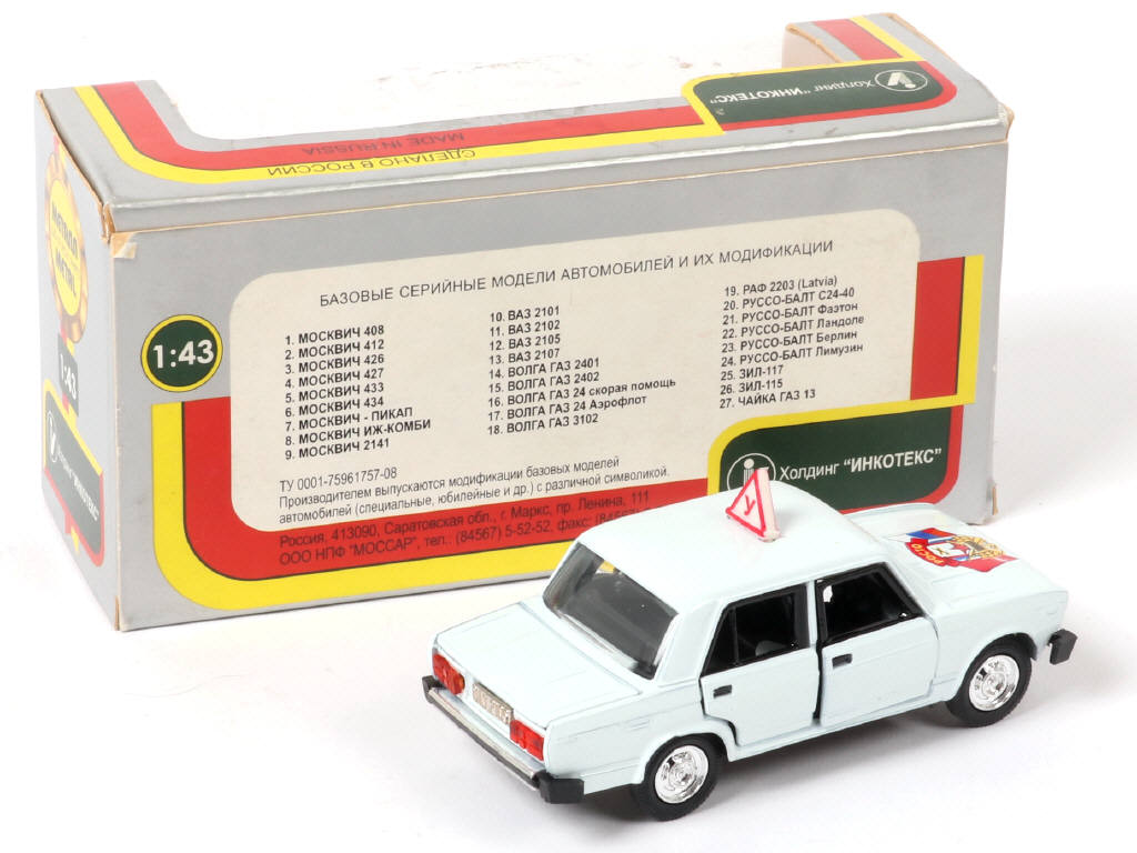 Lot 92 - INCOTEX (RUSSIE) (1)