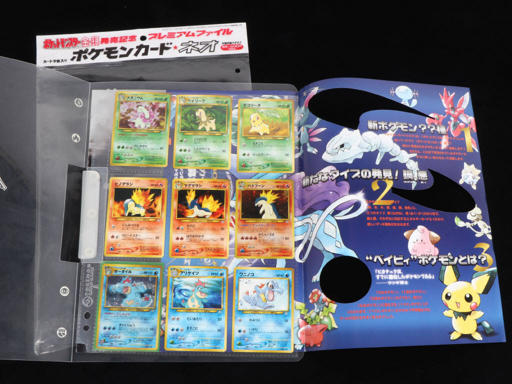 Lot 38 - POKEMON COMPANY (JAPON) (1)