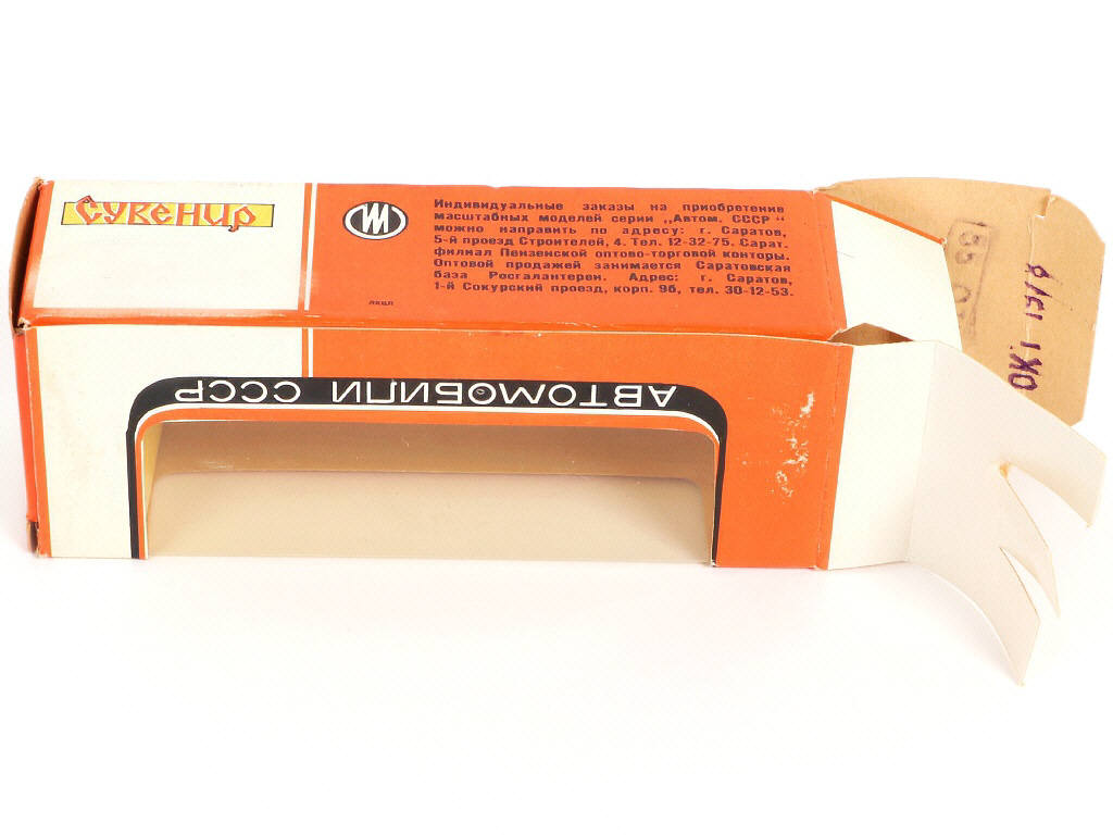 Lot 90 - NOVOEXPORT (URSS) (1)