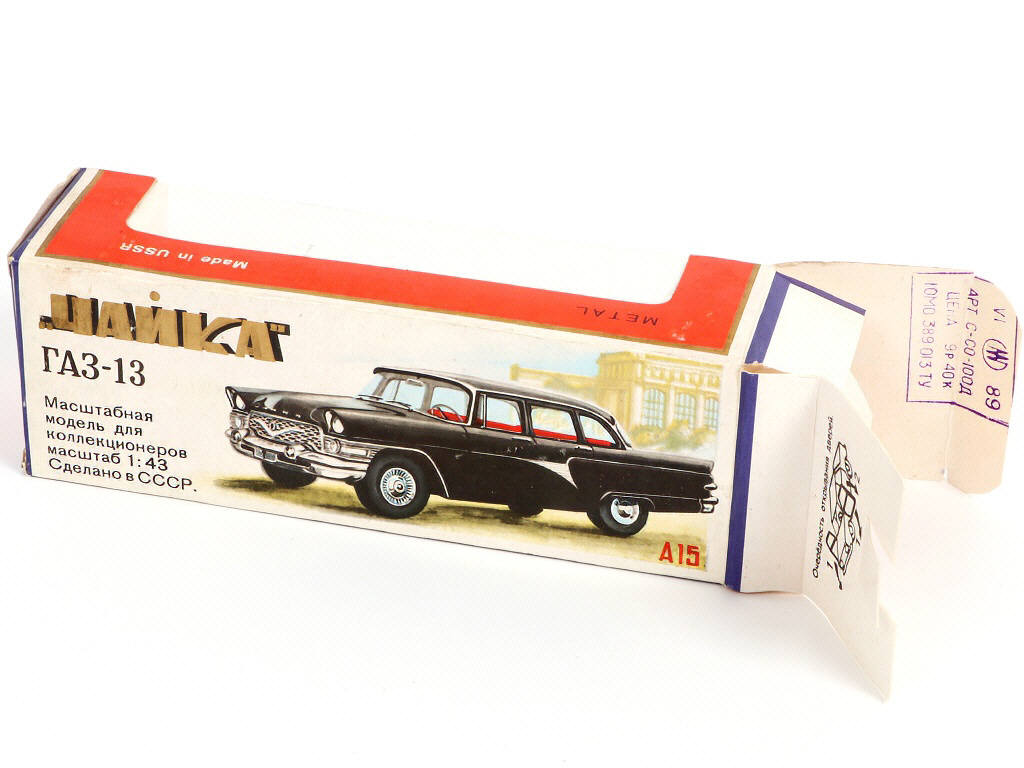 Lot 79 - NOVOEXPORT (URSS) (1)