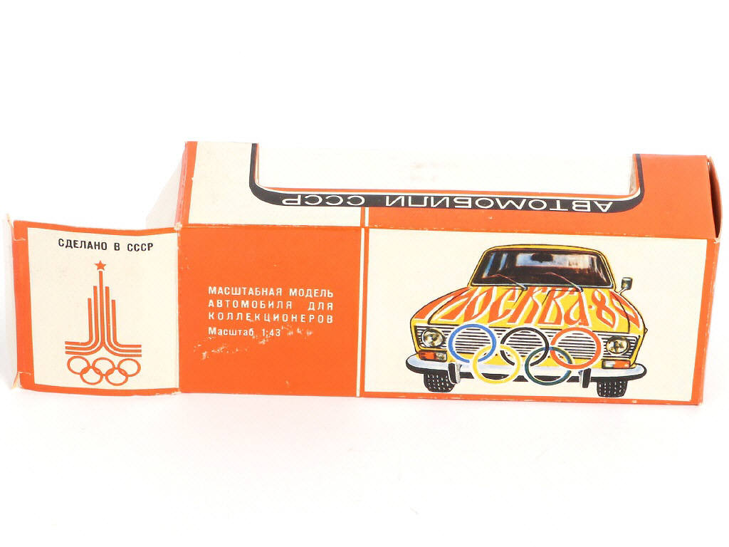 Lot 78 - NOVOEXPORT (URSS) (1)