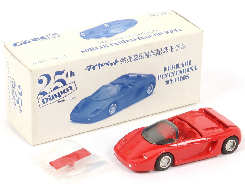 Lot 87 - YONEZAWA TOYS DIAPET (JAPON) (1)