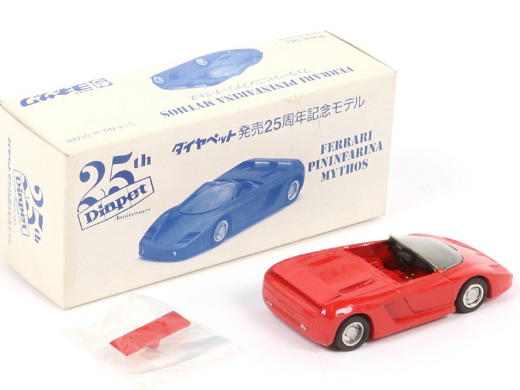 Lot 87 - YONEZAWA TOYS DIAPET (JAPON) (1)