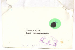 Lot 15 - DIVERS (URSS) (1)