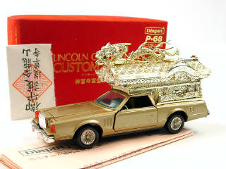 Lot 472 - YONEZAWA TOYS DIAPET (JAPAN) (1)