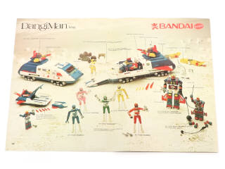 Lot 5 - BANDAÏ (JAPON) (5)