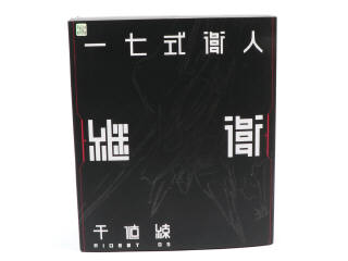 Lot 139 - SENTINEL INTERNATIONAL (JAPON) (1)