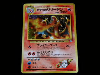 Lot 5 - POKEMON COMPANY (JAP) (1)
