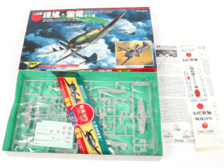 Lot 42 - FUJIMI (JAPON) (10)