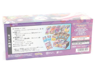 Lot 157 - POKEMON COMPANY (JAPON) (1)