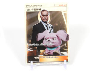 Lot 165 - POKEMON COMPANY (JAPON) (3)