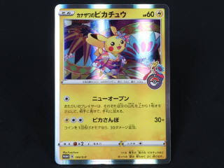 Lot 158 - POKEMON COMPANY (JAPON) (1)