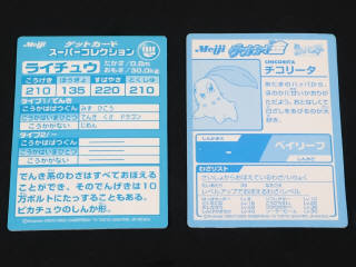 Lot 159 - POKEMON COMPANY (JAPON) (2)