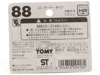 Lot 339 - TOMICA (JAPON) (1)