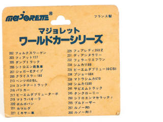 Lot 220 - MAJORETTE (FRANCE) (1)