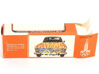 Lot 90 - NOVOEXPORT (URSS) (1)