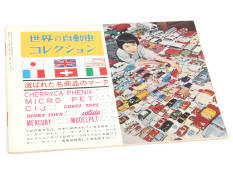 DIVERS (JAPON) (1)