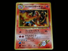 POKEMON COMPANY (JAP) (1)